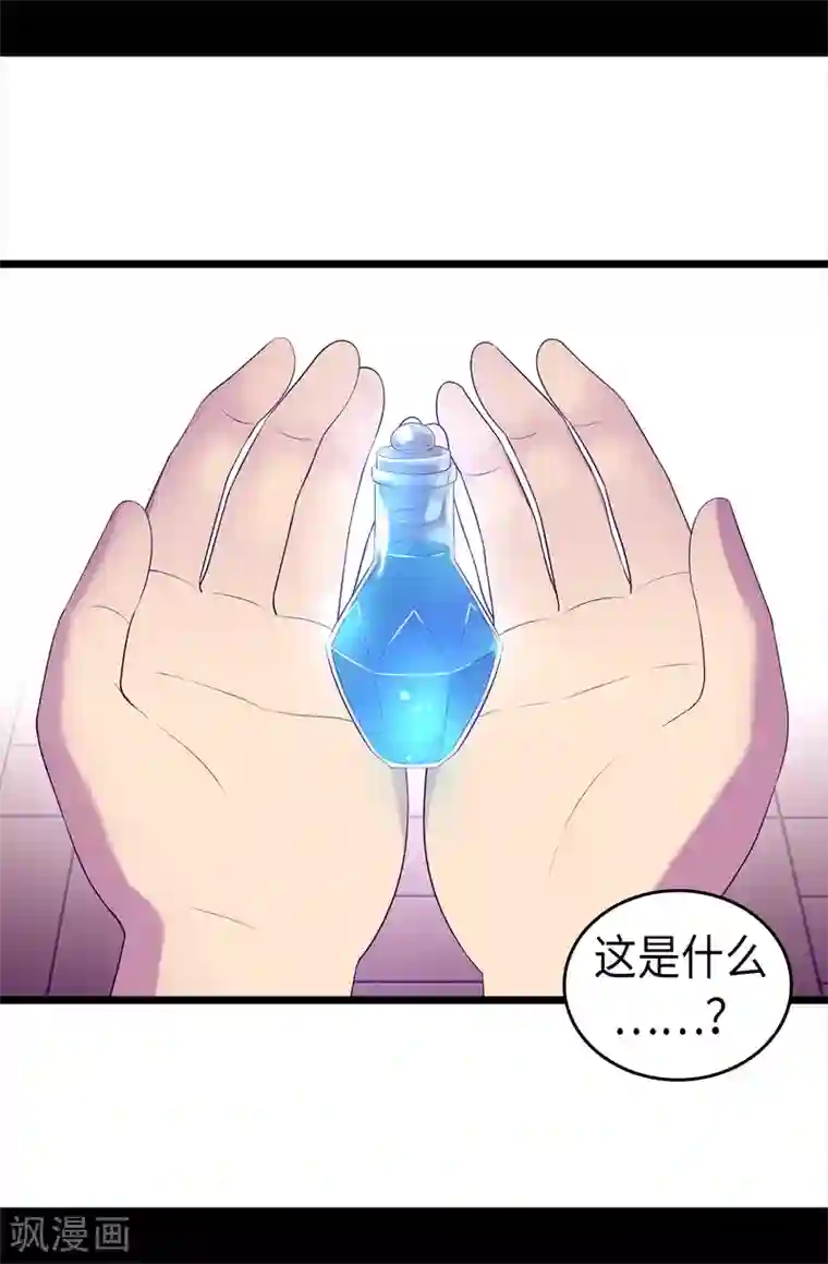 据说我是王的女儿第492话 叫“葛葛”的特权