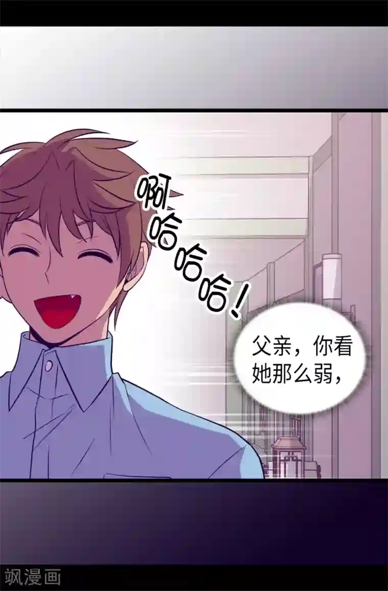 据说我是王的女儿第492话 叫“葛葛”的特权