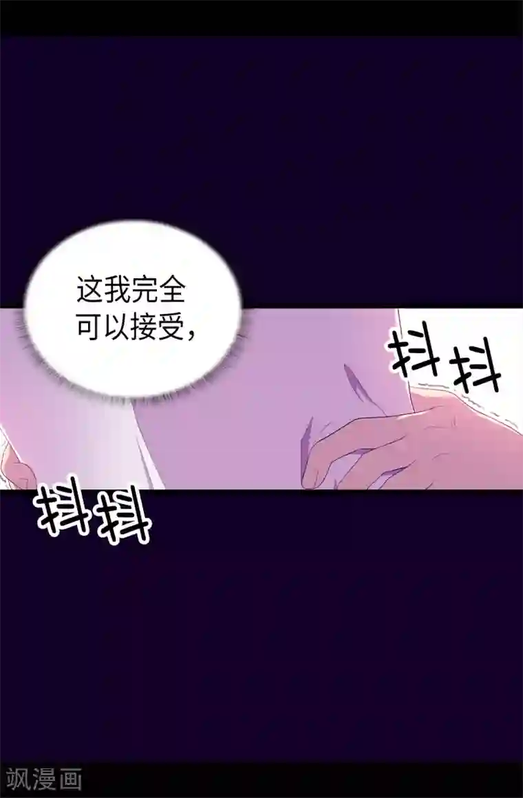 据说我是王的女儿第492话 叫“葛葛”的特权