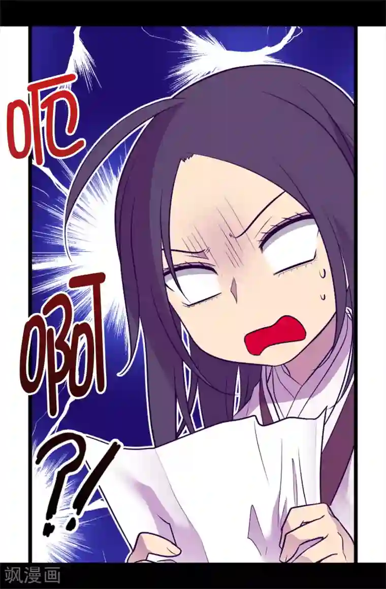 据说我是王的女儿第492话 叫“葛葛”的特权