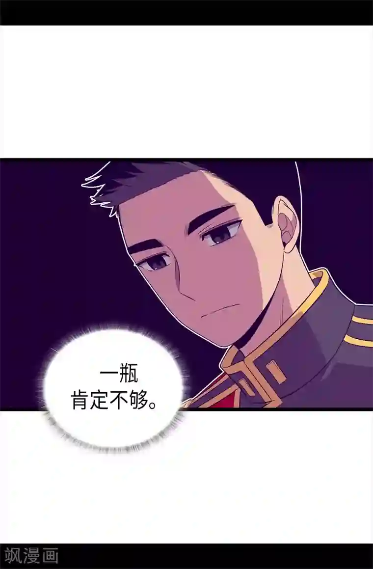 据说我是王的女儿第493话 真想全部都给她