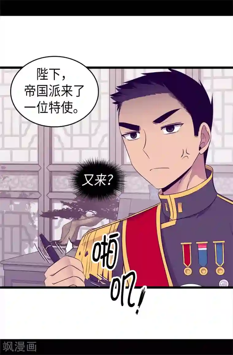 据说我是王的女儿第493话 真想全部都给她