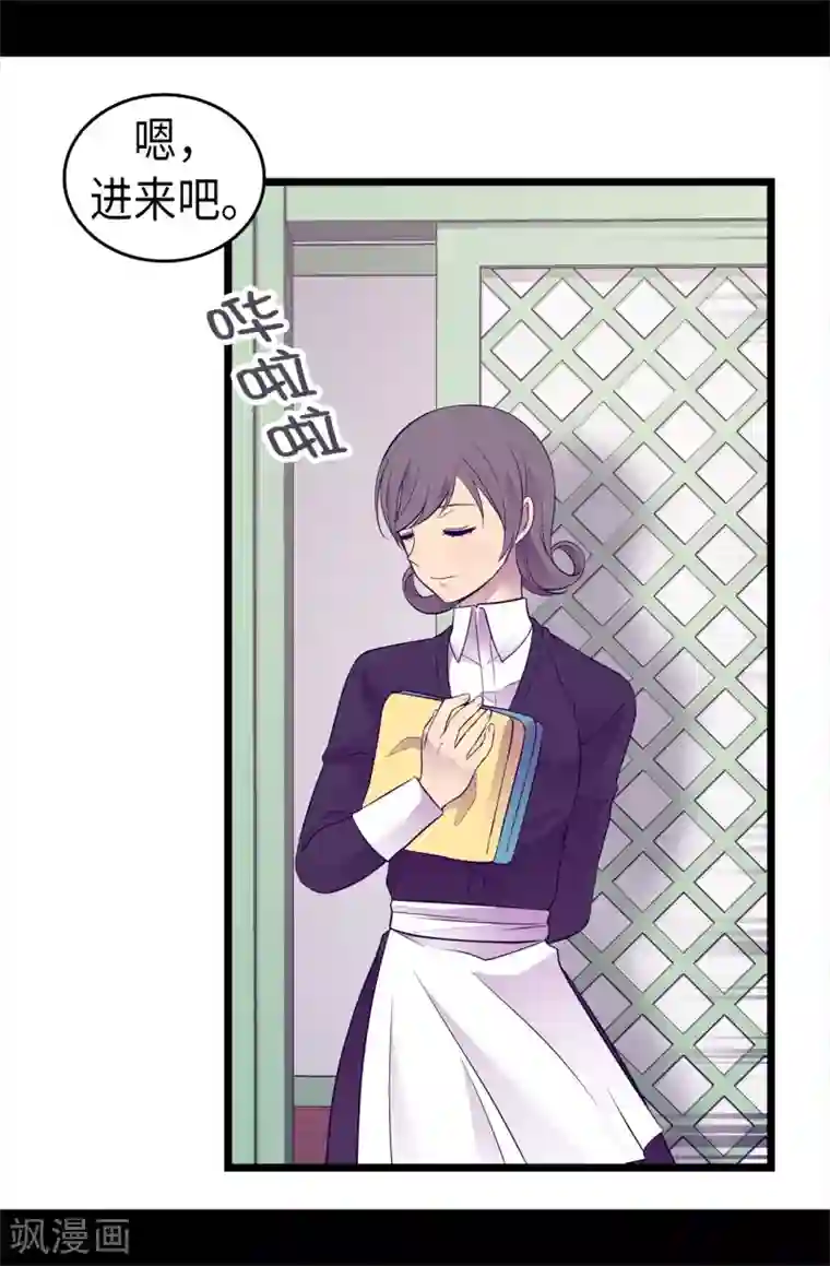 据说我是王的女儿第493话 真想全部都给她