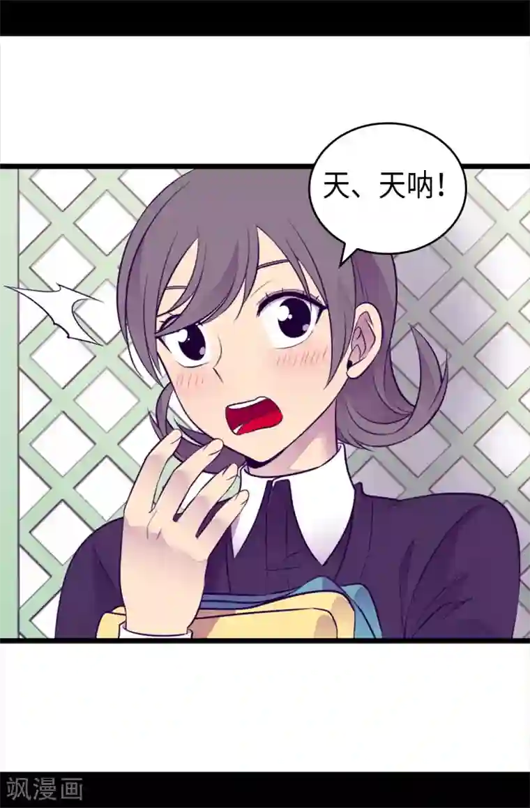 据说我是王的女儿第493话 真想全部都给她