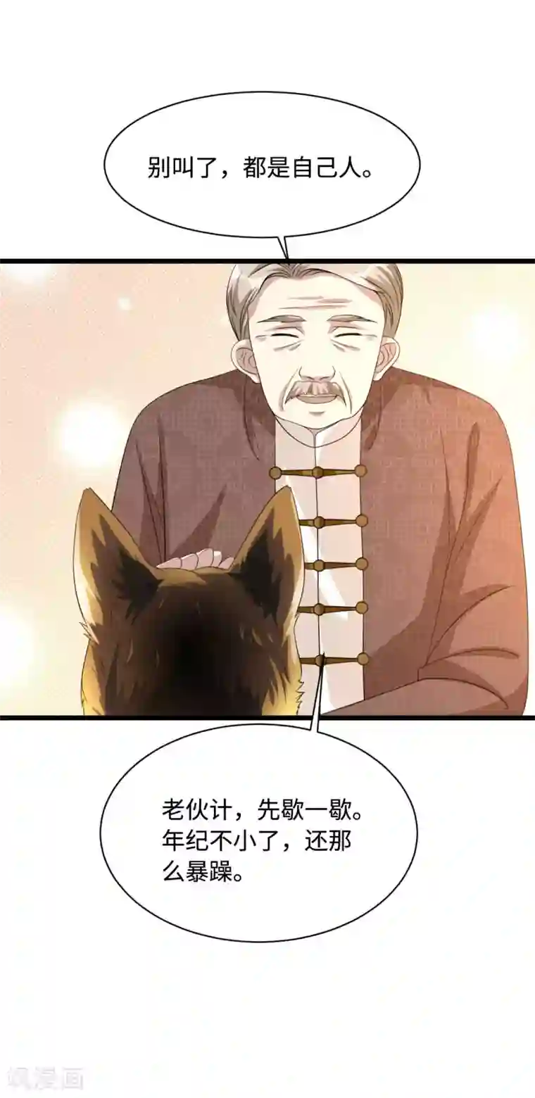 都市邪王第34话 相亲