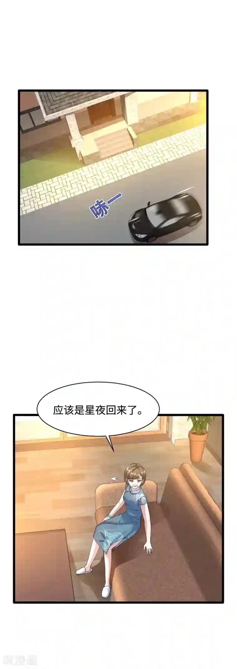 都市邪王第35话 真正的主人