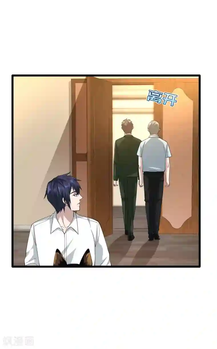 都市邪王第35话 真正的主人