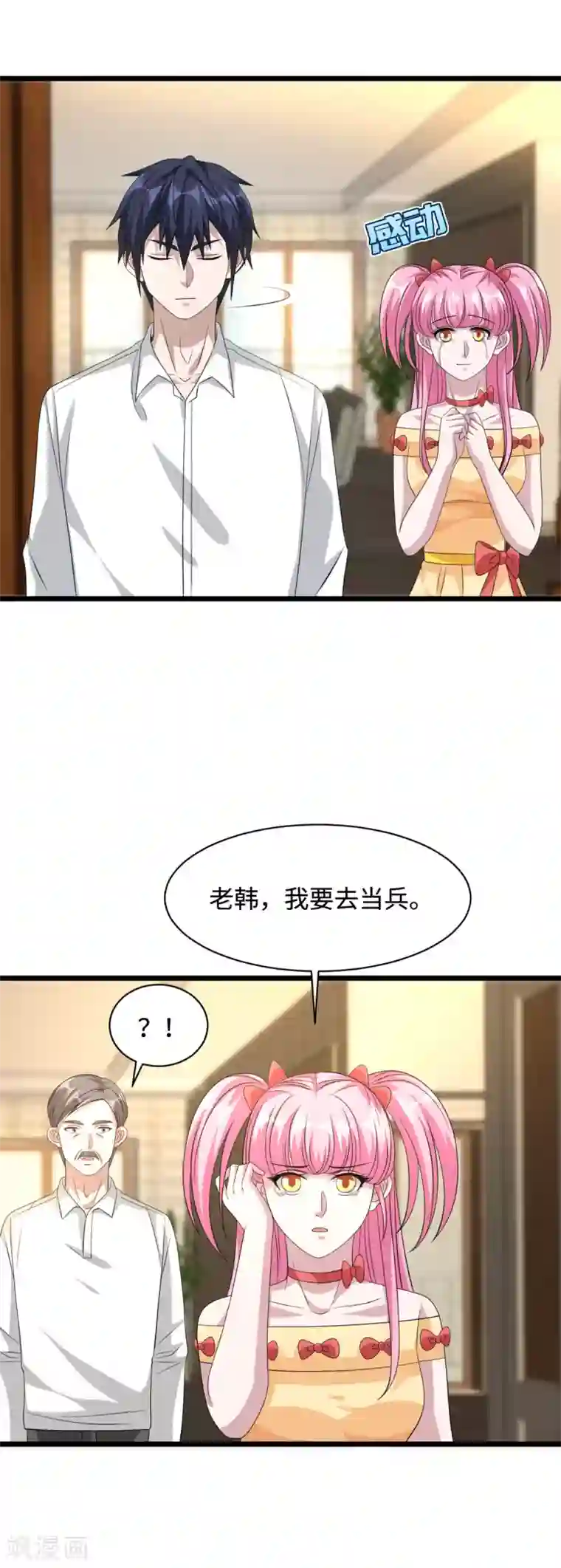 都市邪王第35话 真正的主人