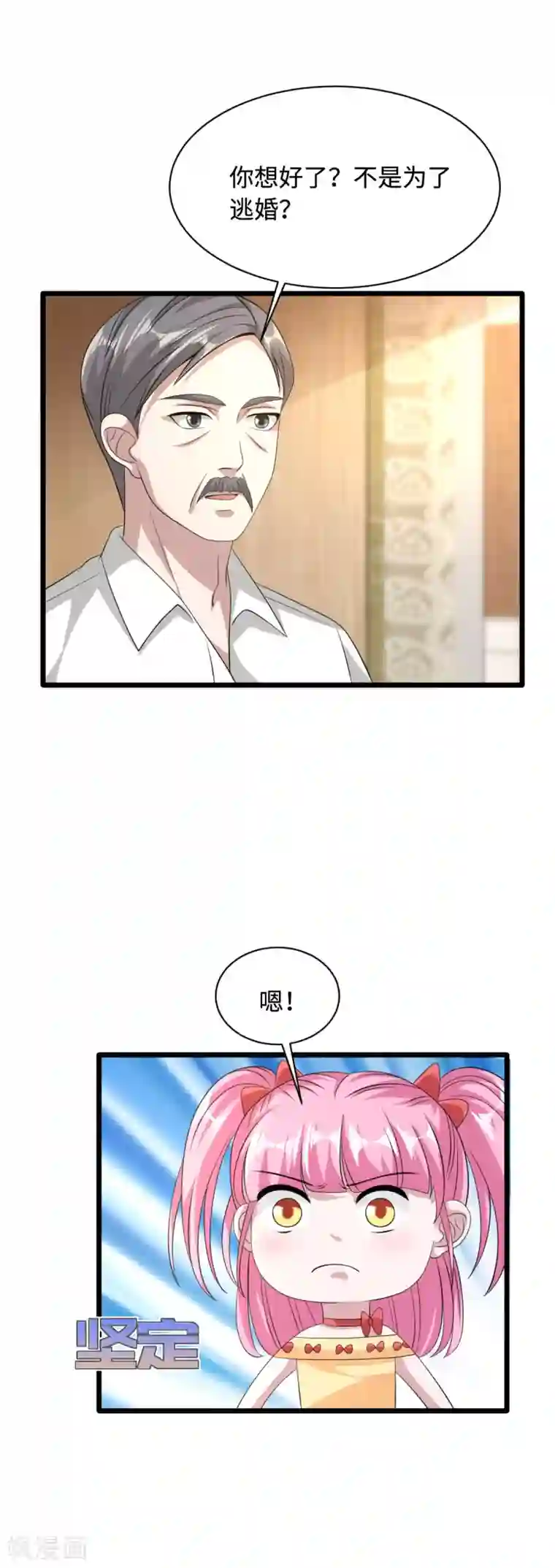 都市邪王第35话 真正的主人