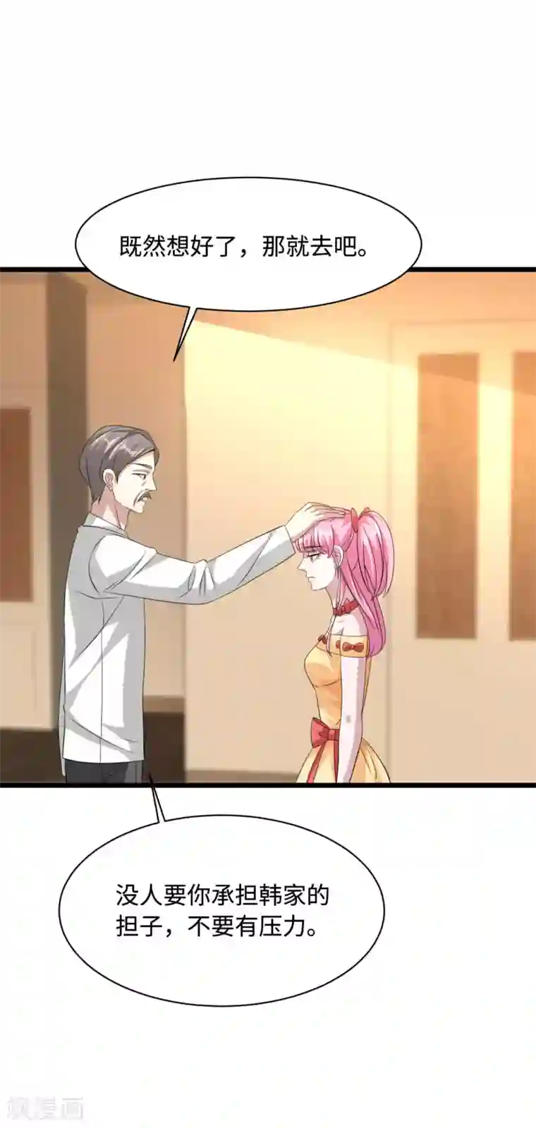 都市邪王第35话 真正的主人