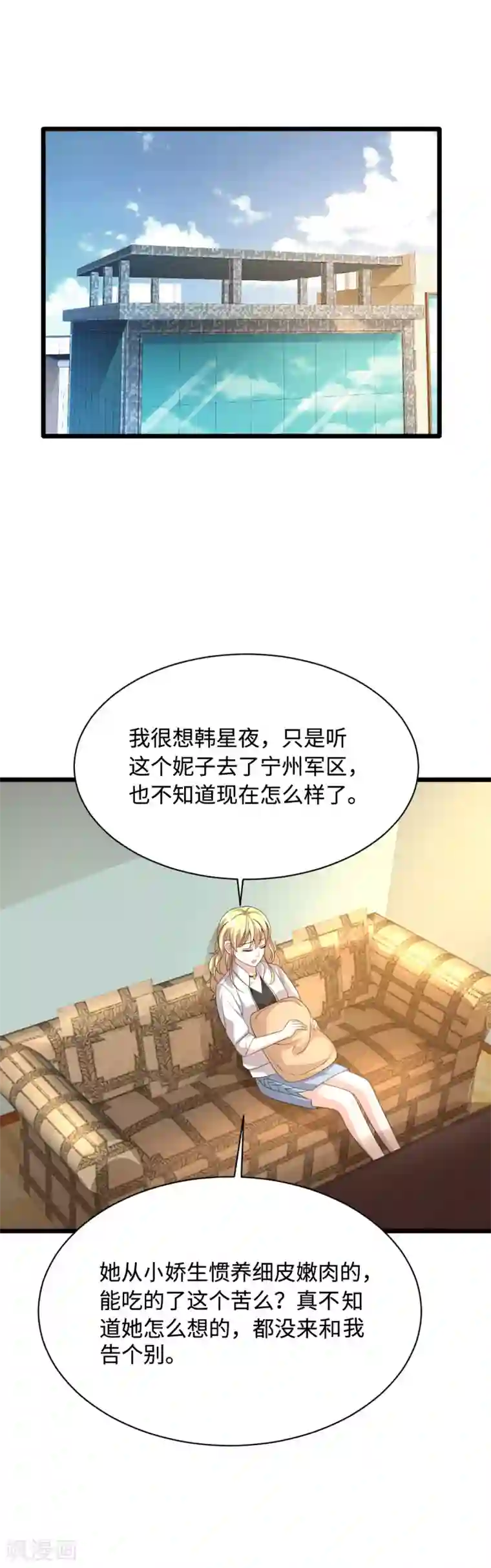 都市邪王第35话 真正的主人