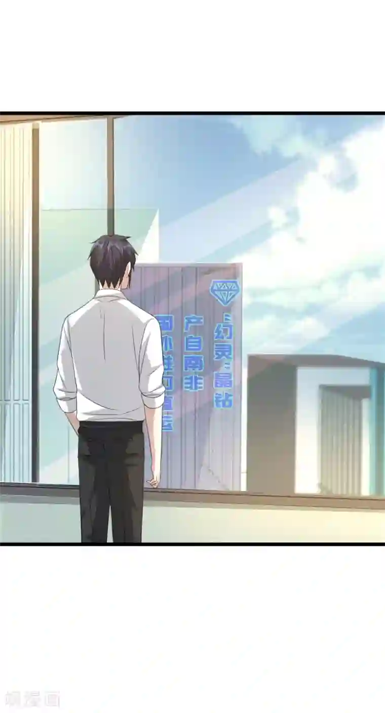 都市邪王第35话 真正的主人