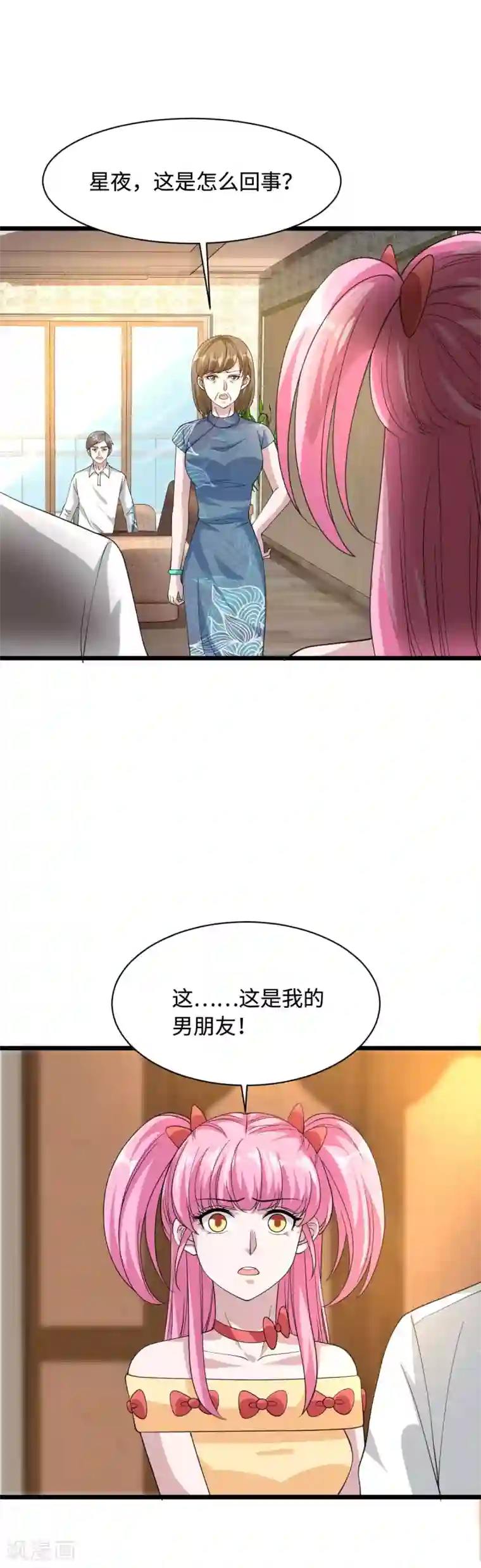 都市邪王第35话 真正的主人