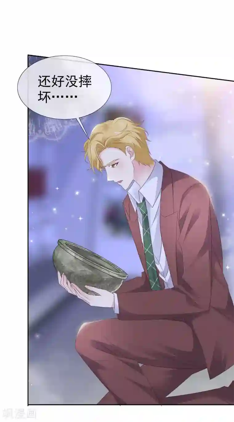 盆然星动第18话 这是个吉祥物吗