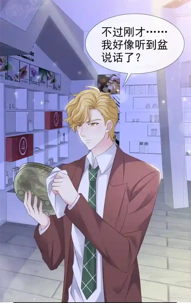 盆然星动第18话 这是个吉祥物吗