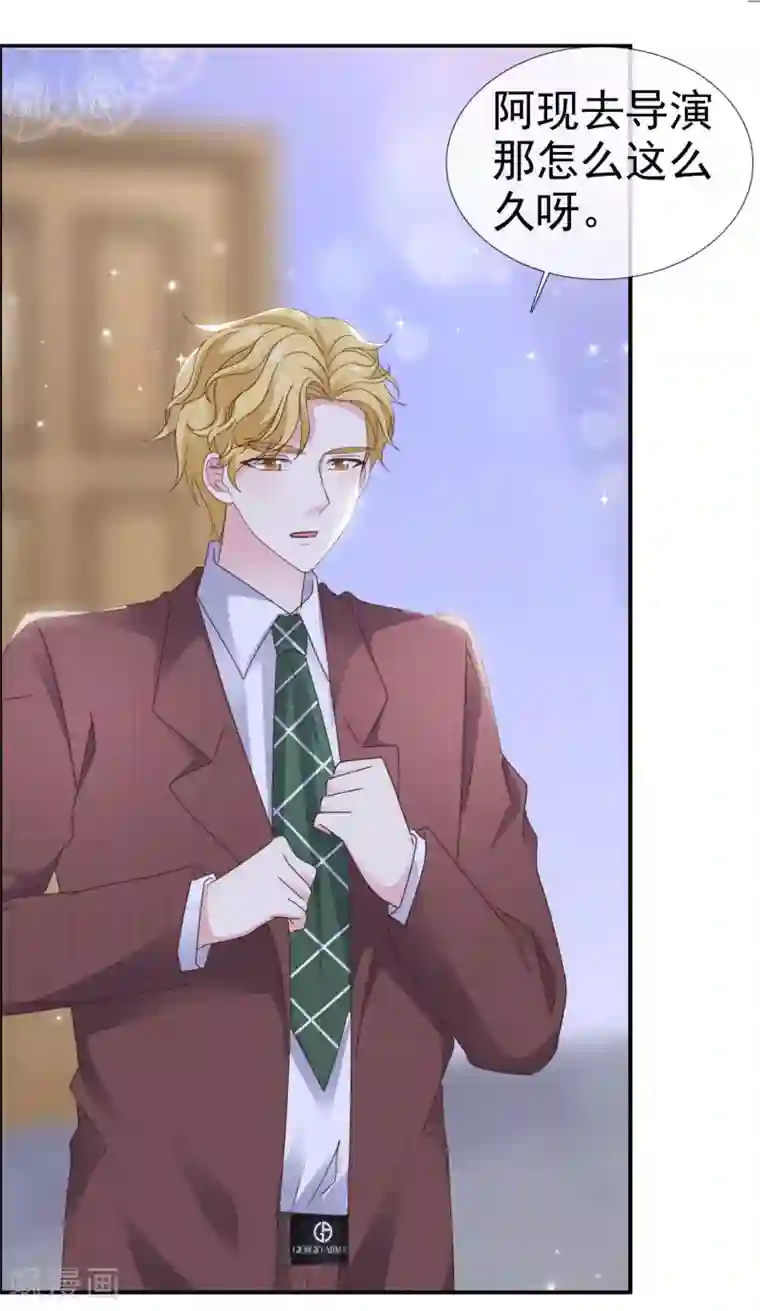 盆然星动第18话 这是个吉祥物吗