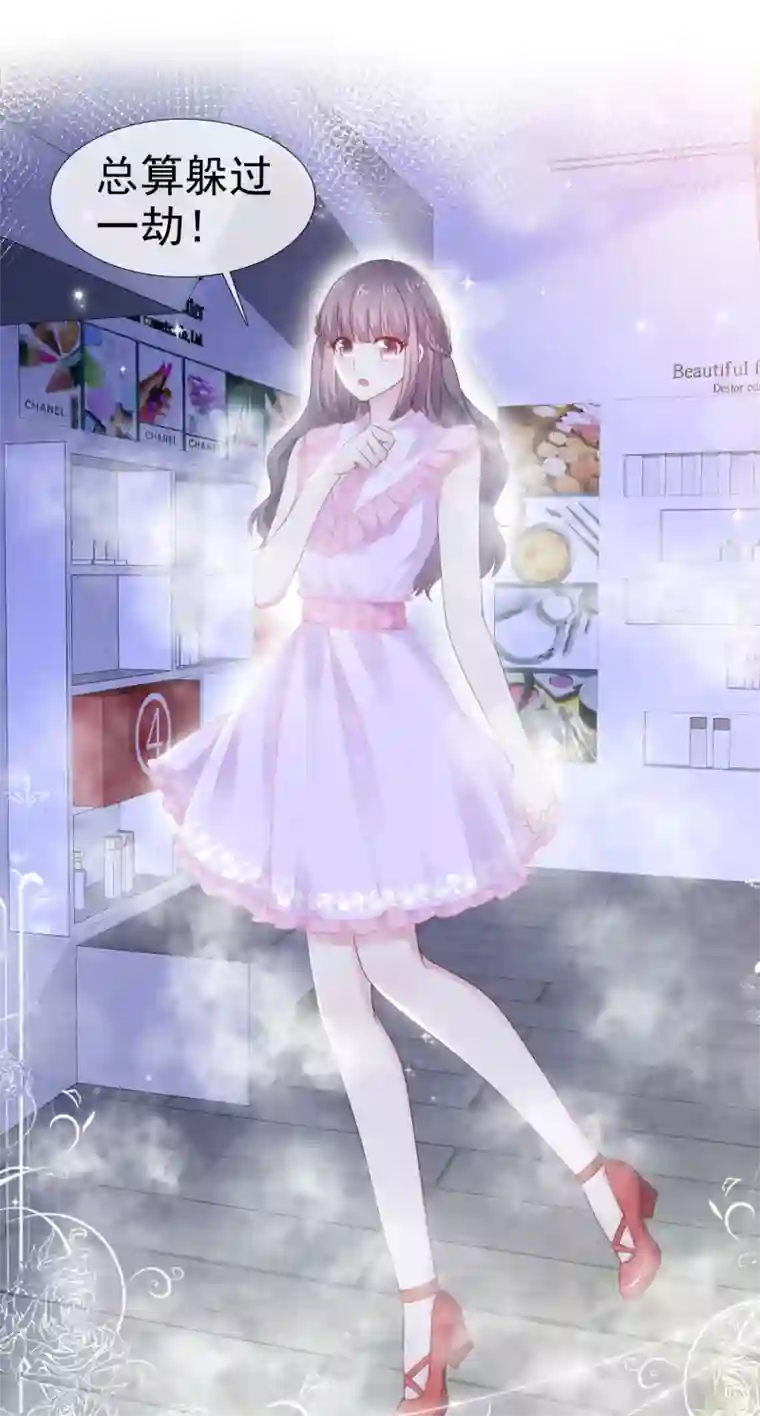 盆然星动第18话 这是个吉祥物吗