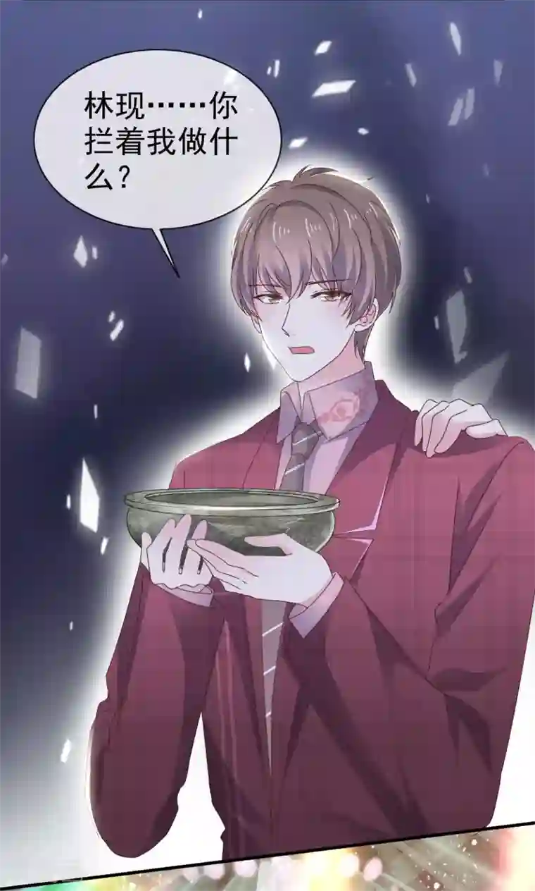 盆然星动第19话 连你也亲我