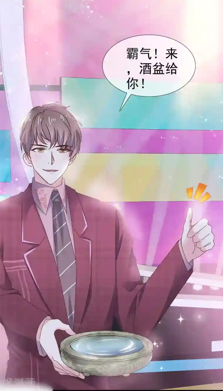 盆然星动第19话 连你也亲我