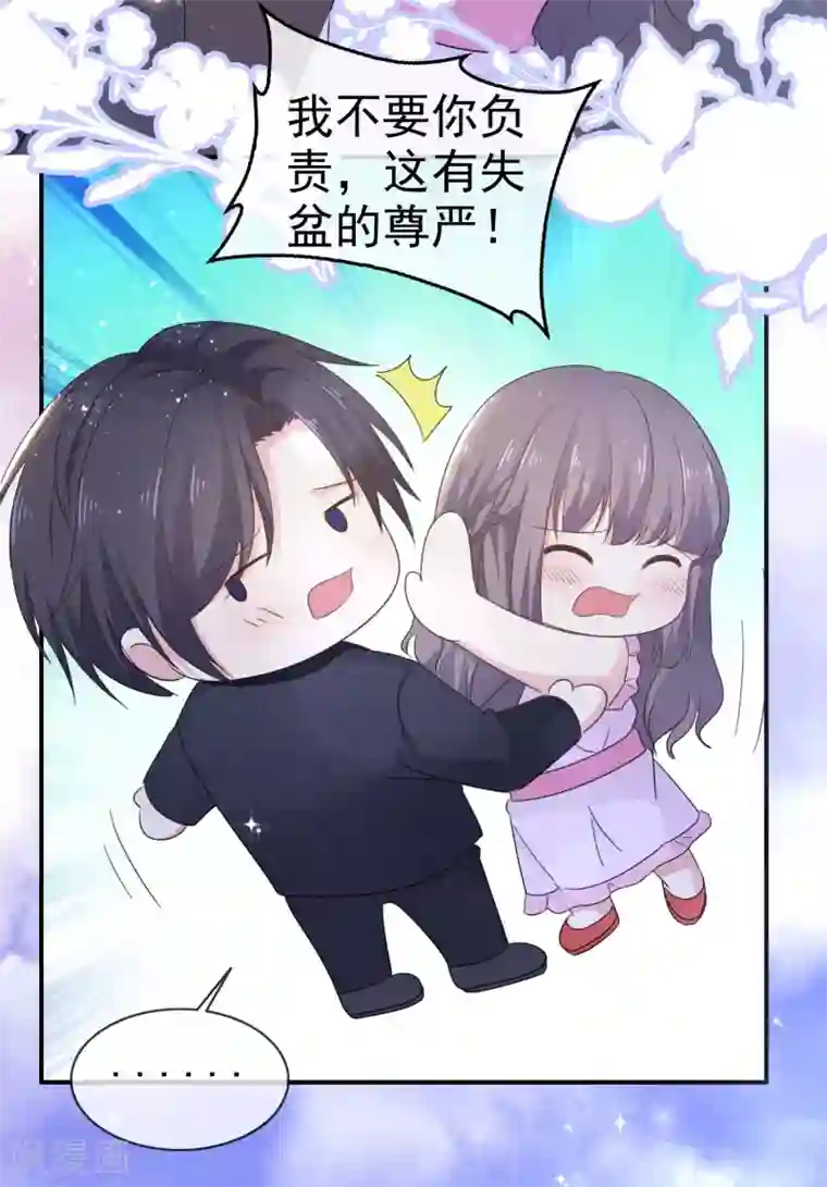 盆然星动第19话 连你也亲我