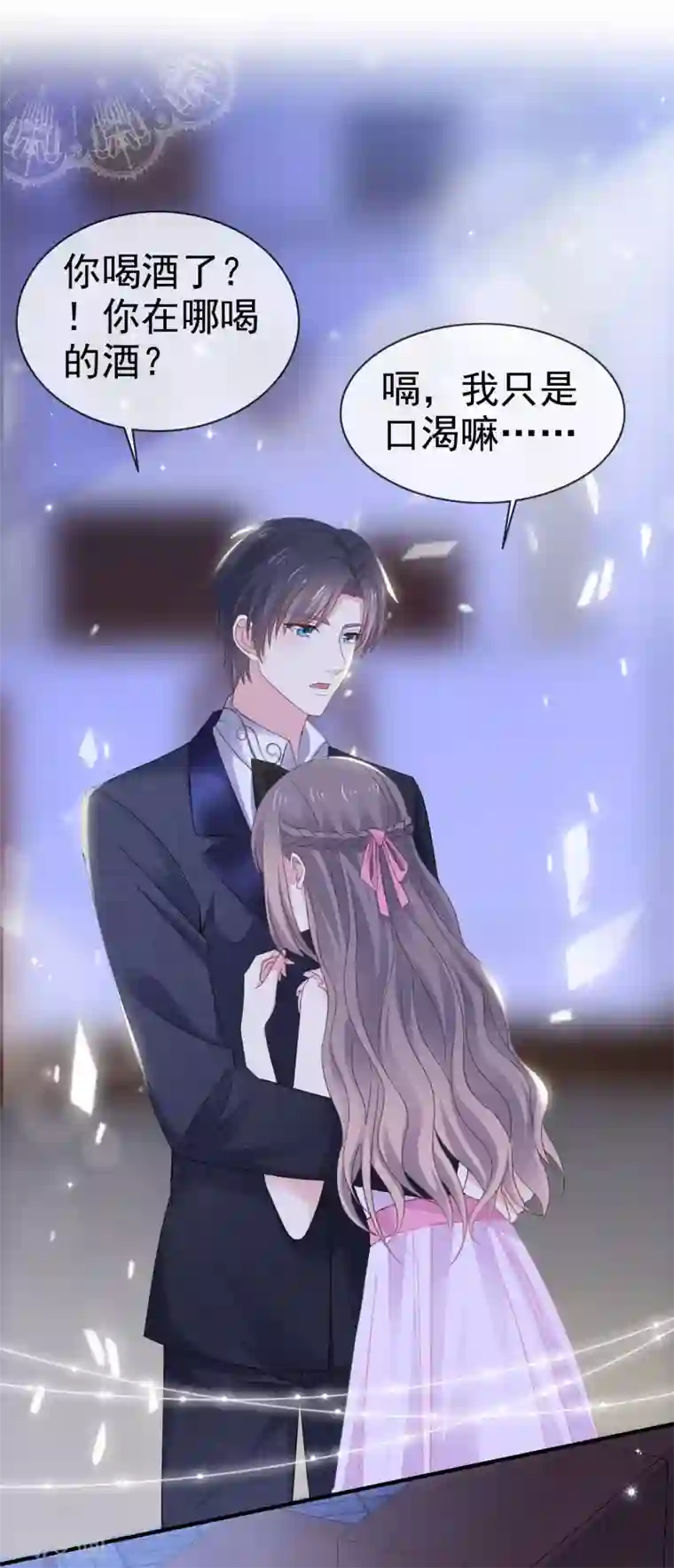 盆然星动第20话 双双醉酒