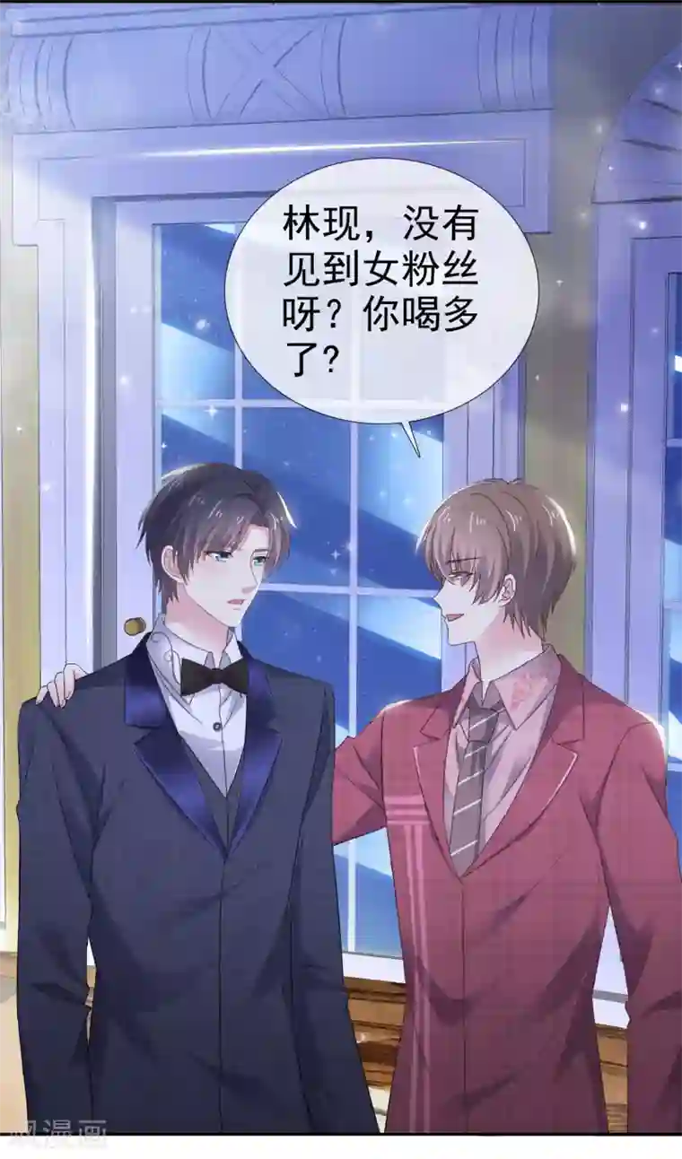 盆然星动第20话 双双醉酒