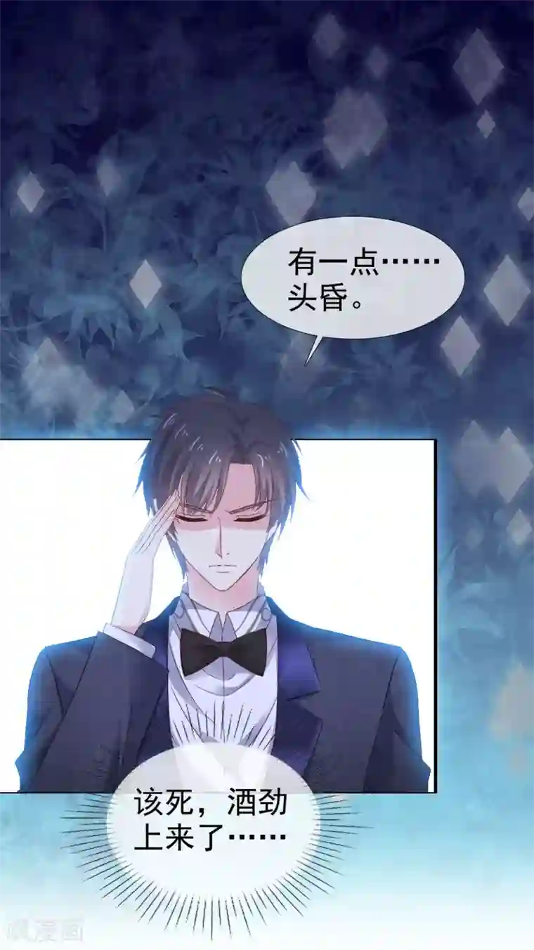 盆然星动第20话 双双醉酒