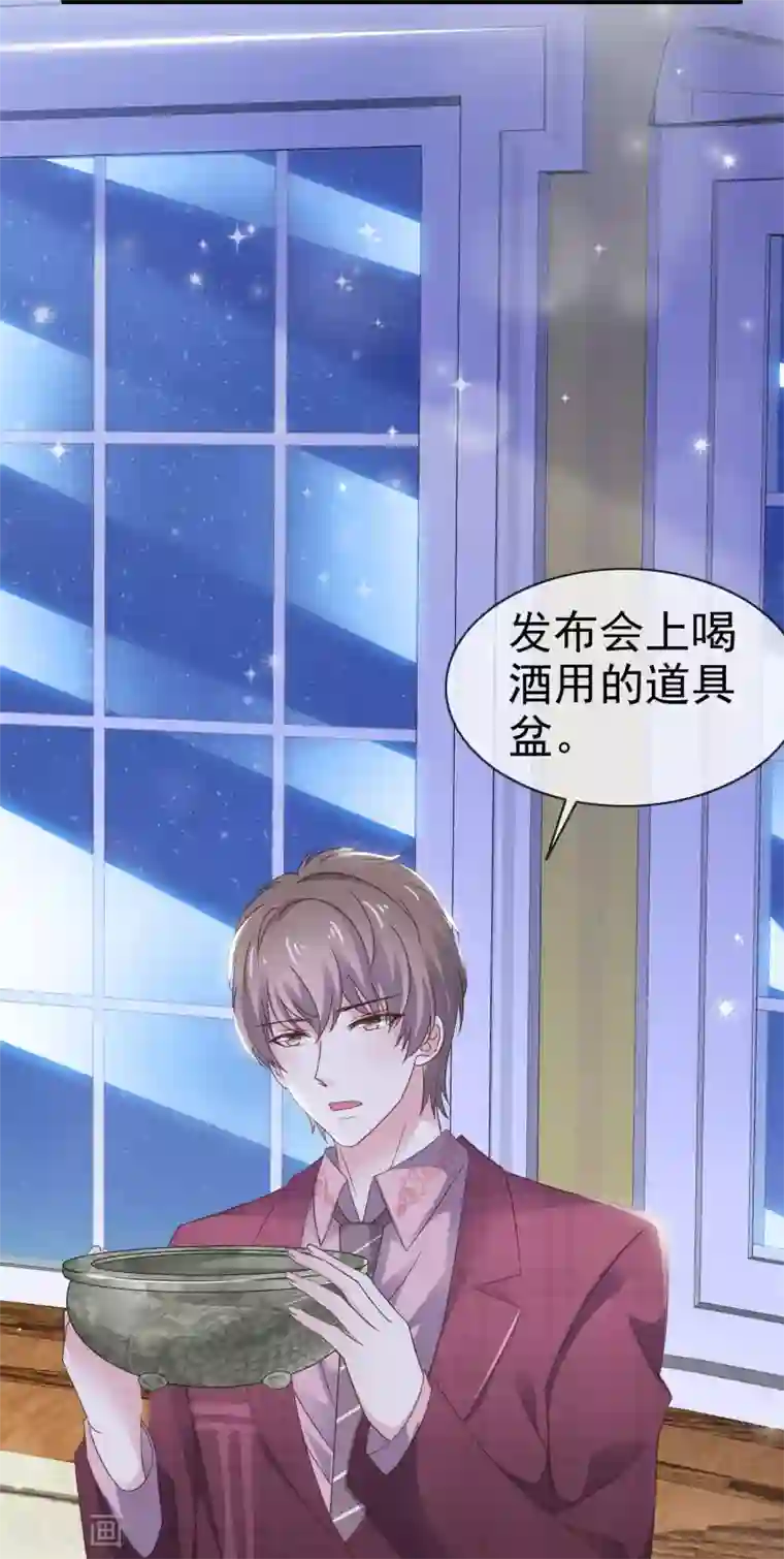 盆然星动第20话 双双醉酒