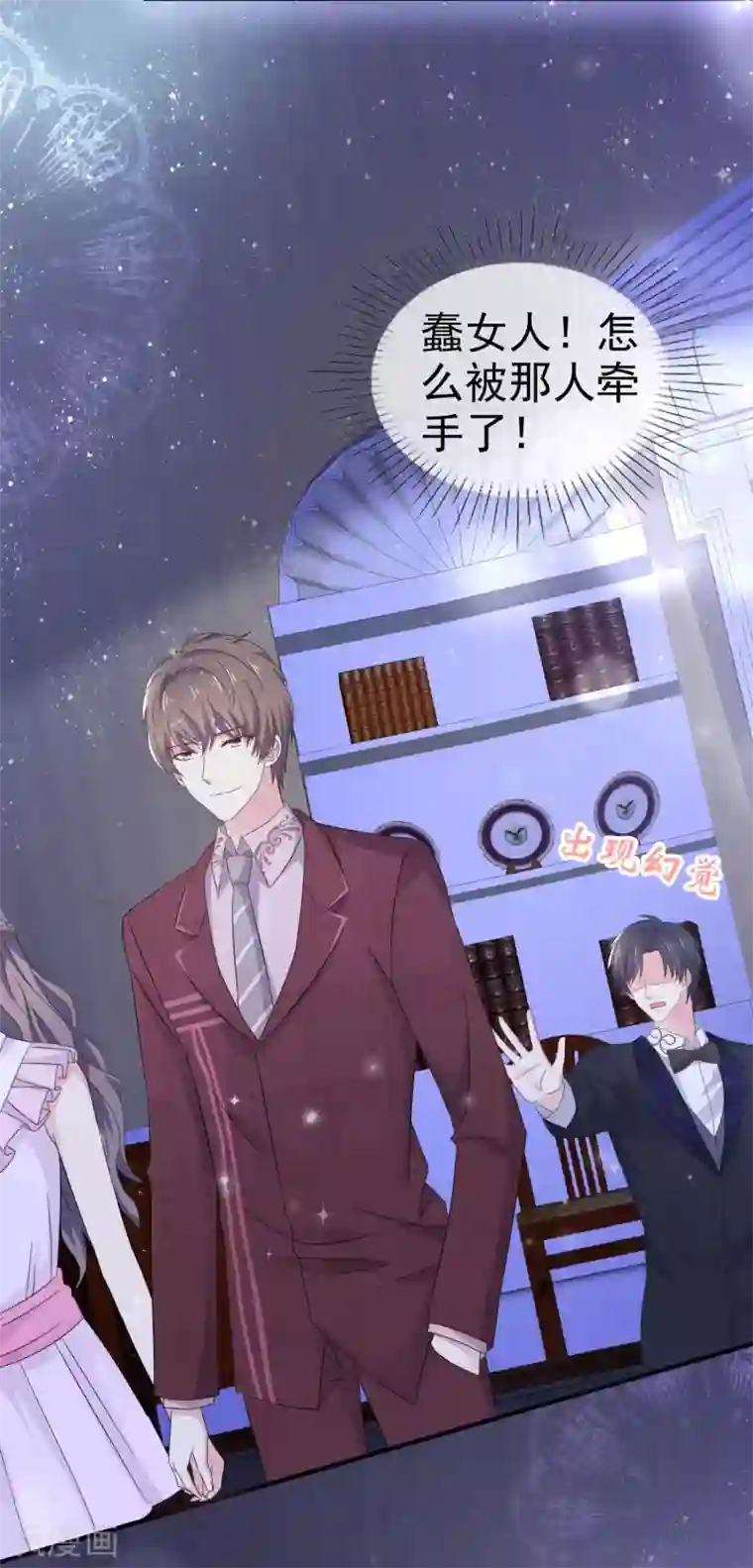 盆然星动第20话 双双醉酒