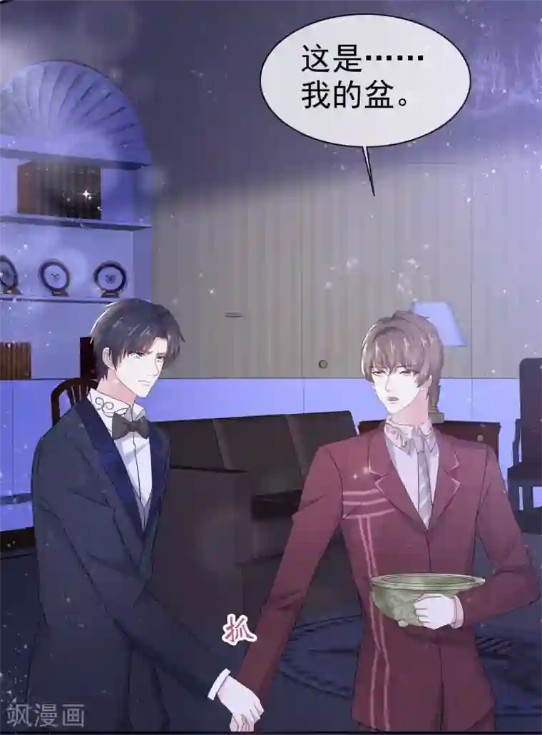 盆然星动第20话 双双醉酒