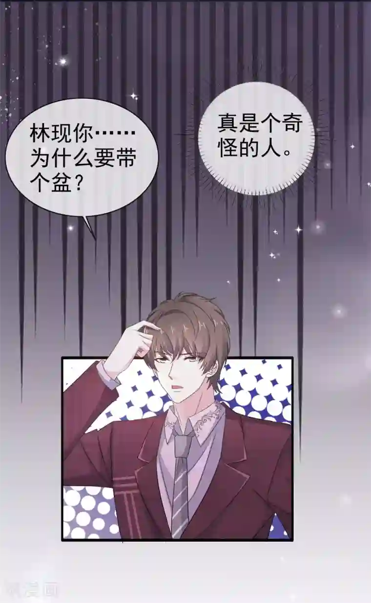 盆然星动第20话 双双醉酒