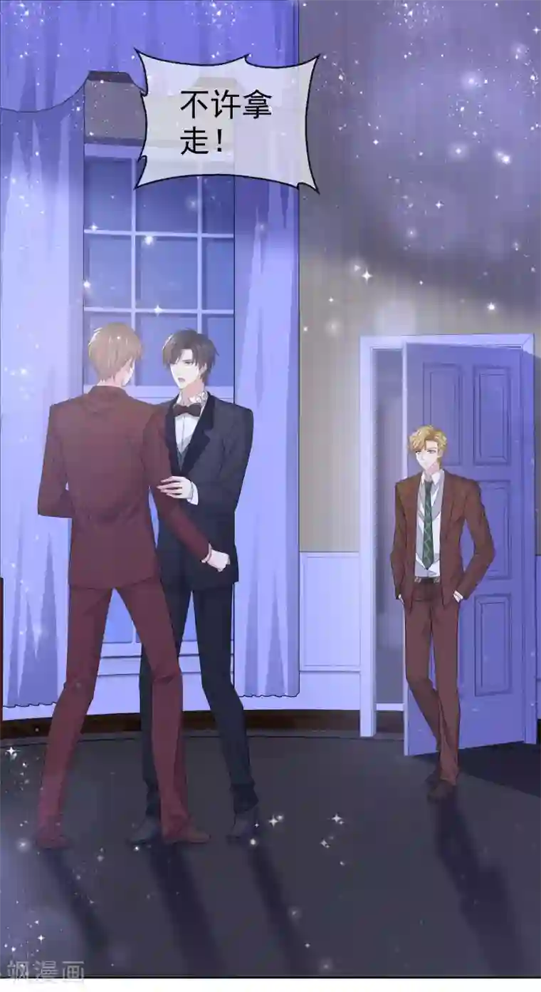 盆然星动第20话 双双醉酒