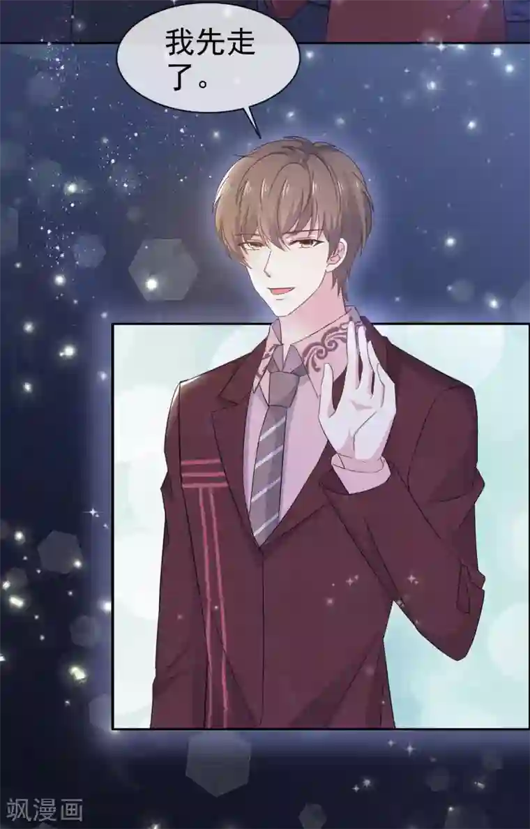 盆然星动第20话 双双醉酒