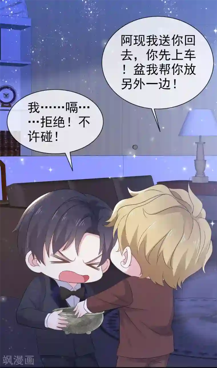 盆然星动第20话 双双醉酒