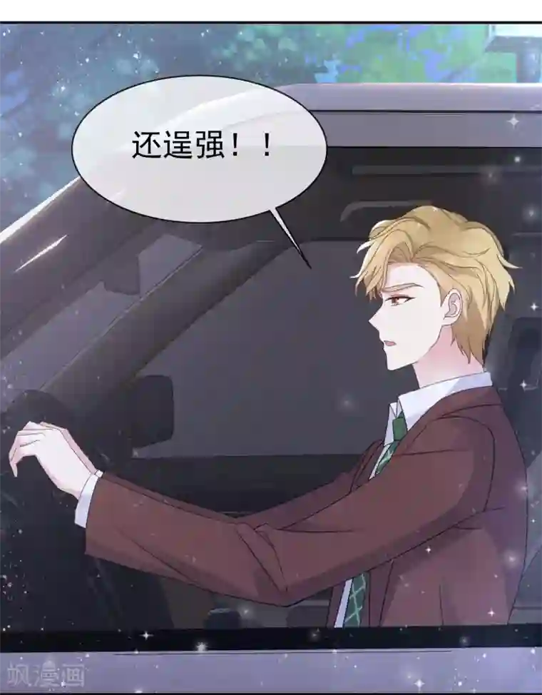 盆然星动第20话 双双醉酒