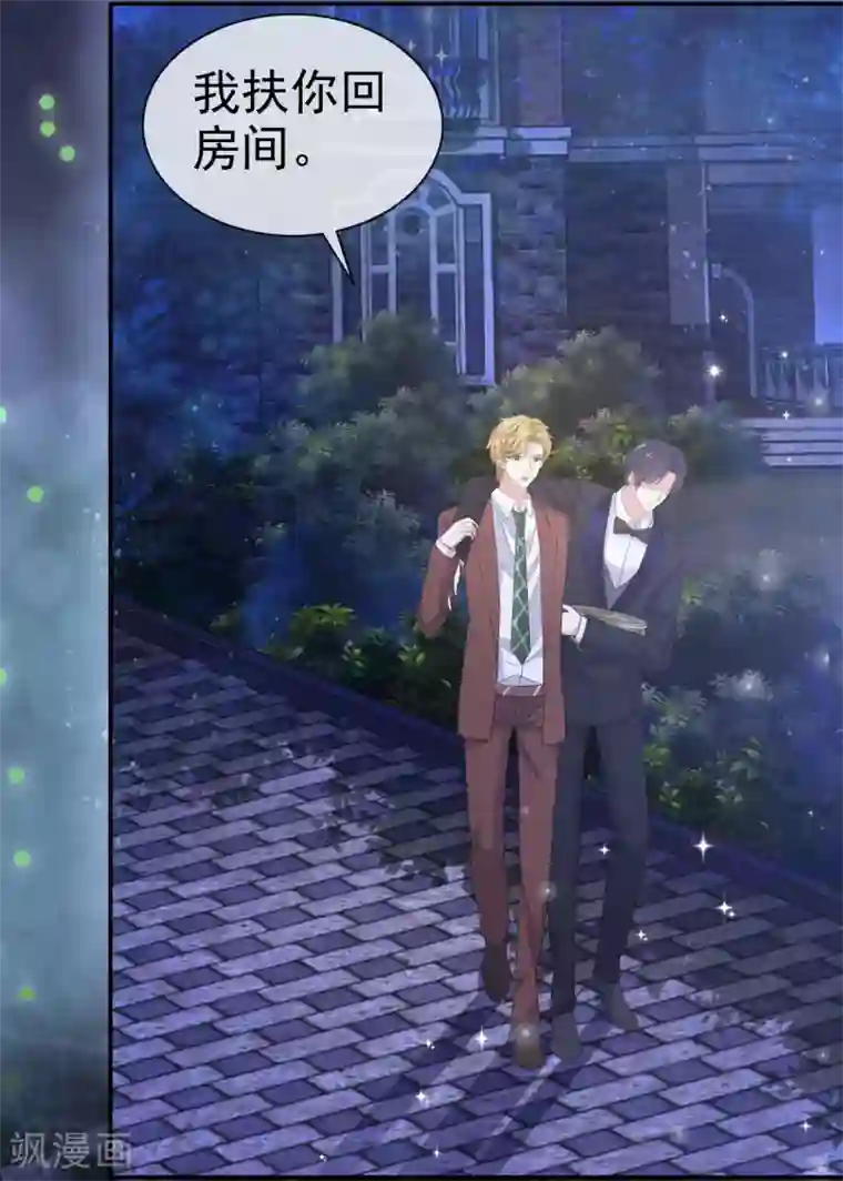 盆然星动第20话 双双醉酒