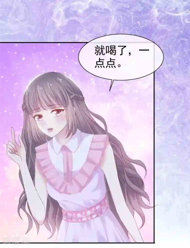 盆然星动第20话 双双醉酒