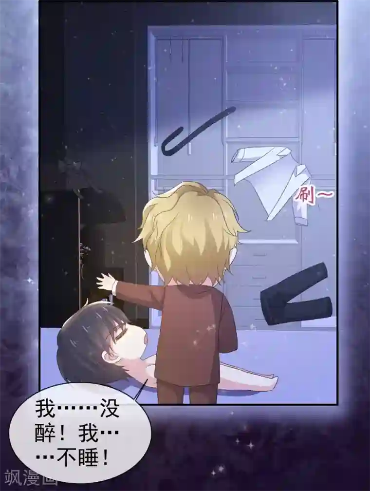 盆然星动第20话 双双醉酒