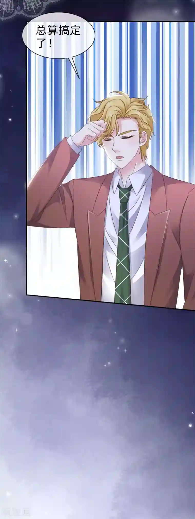 盆然星动第20话 双双醉酒