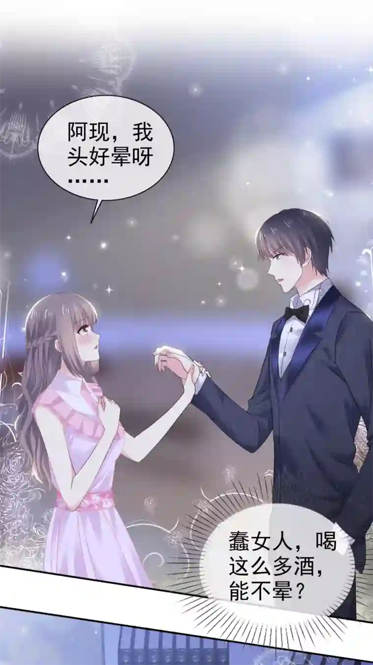 盆然星动第20话 双双醉酒