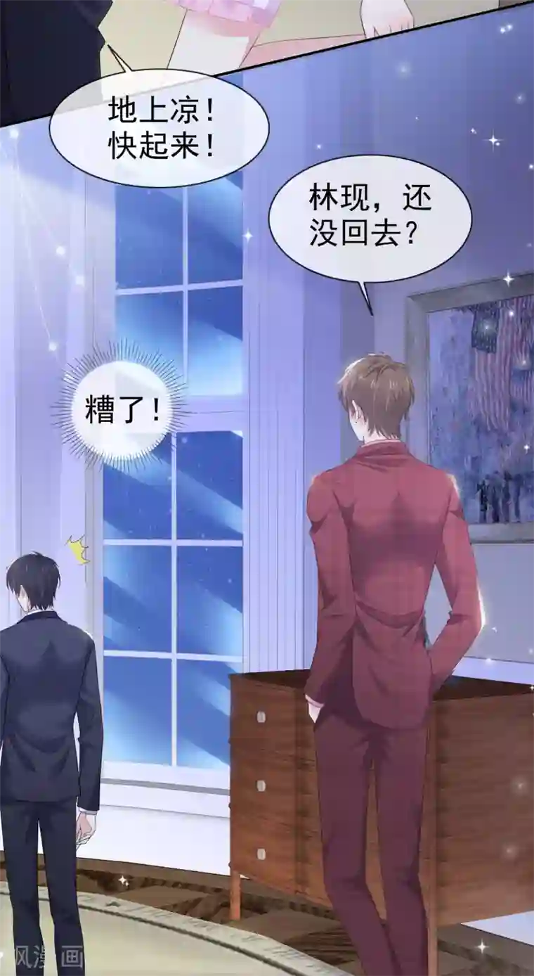 盆然星动第20话 双双醉酒