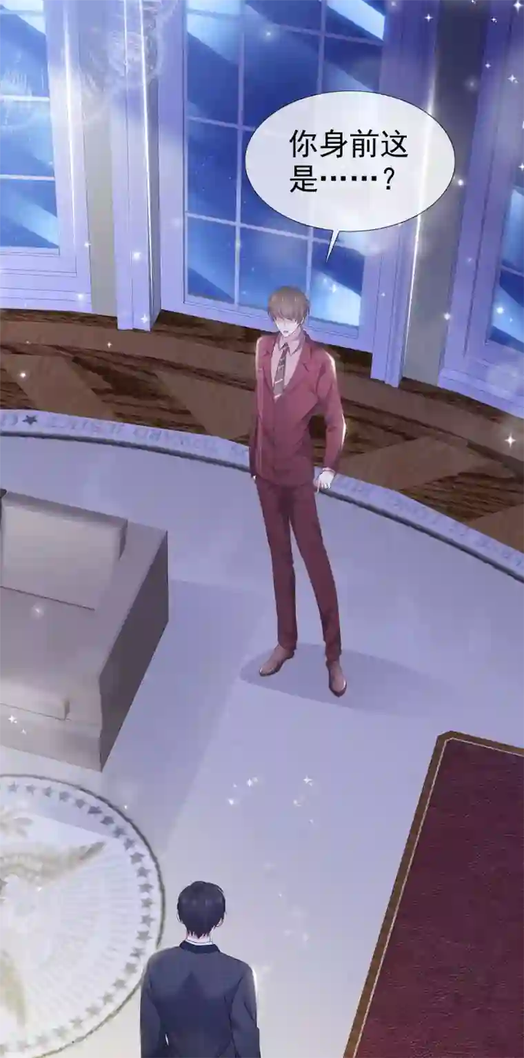 盆然星动第20话 双双醉酒