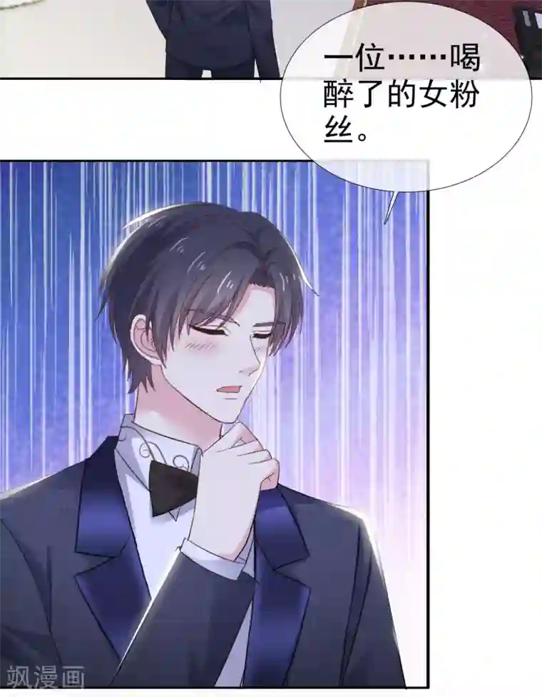 盆然星动第20话 双双醉酒