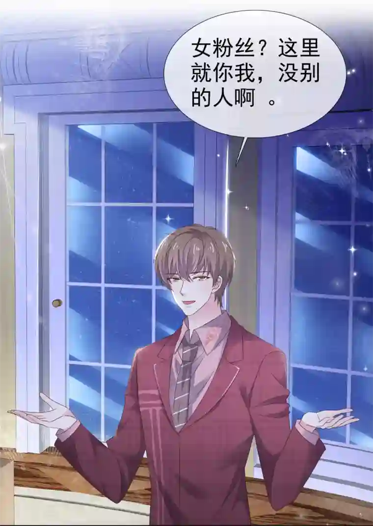 盆然星动第20话 双双醉酒