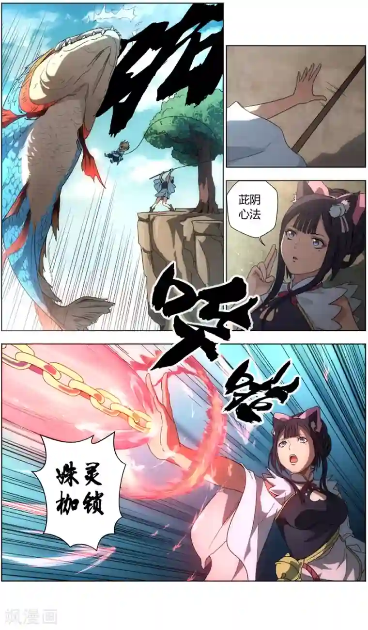 无主之灵第16话 云海之鱼