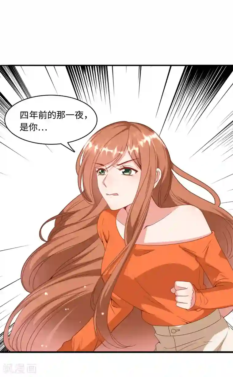 总裁爹地追上门第13话 抢夺女儿