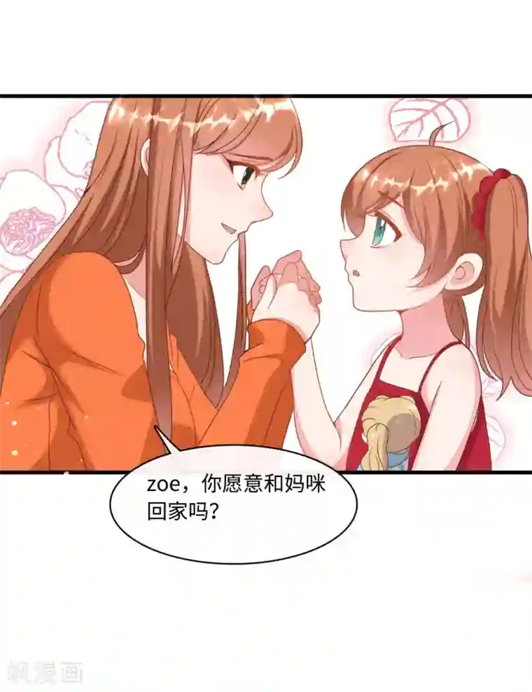 总裁爹地追上门第13话 抢夺女儿