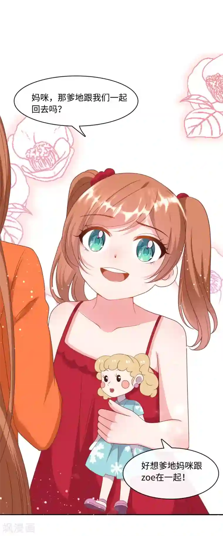 总裁爹地追上门第13话 抢夺女儿