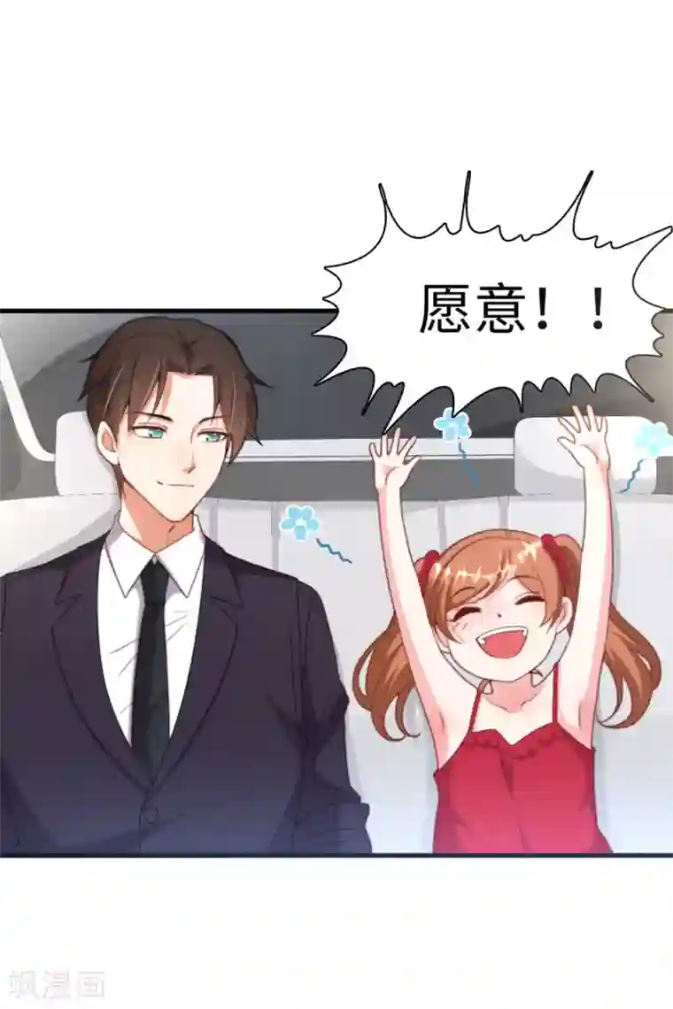 总裁爹地追上门第13话 抢夺女儿