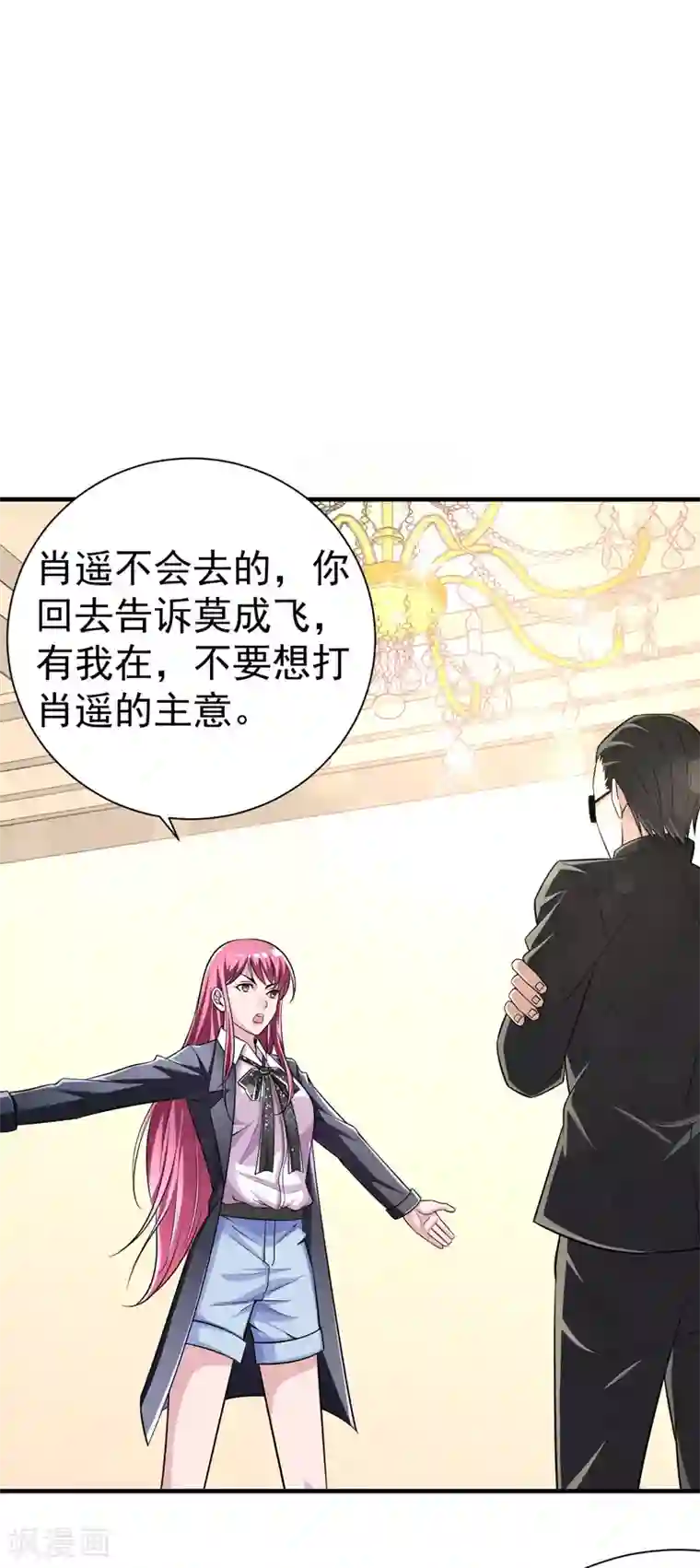 绝品强少第11话 从我眼前消失